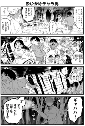 Pixiv Sushijiro - Page 223