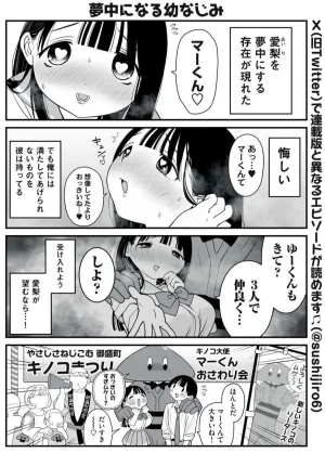 Pixiv Sushijiro - Page 224