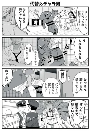 Pixiv Sushijiro - Page 225