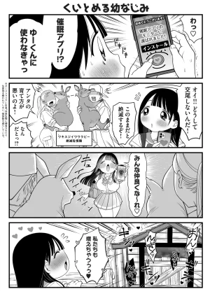 Pixiv Sushijiro - Page 226