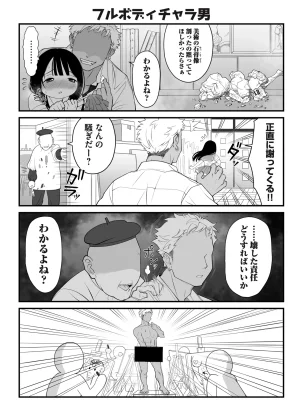 Pixiv Sushijiro - Page 231