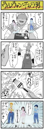 Pixiv Sushijiro - Page 233