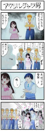 Pixiv Sushijiro - Page 234