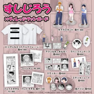 Pixiv Sushijiro - Page 235