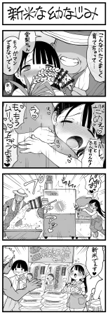 Pixiv Sushijiro - Page 236