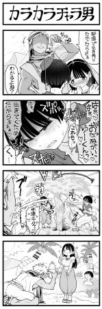 Pixiv Sushijiro - Page 246