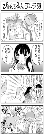 Pixiv Sushijiro - Page 248