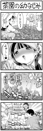 Pixiv Sushijiro - Page 252