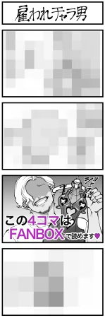 Pixiv Sushijiro - Page 257