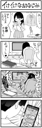 Pixiv Sushijiro - Page 259