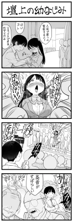 Pixiv Sushijiro - Page 262