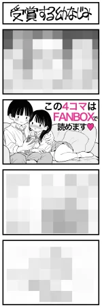 Pixiv Sushijiro - Page 263