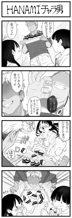 Pixiv Sushijiro - Page 264