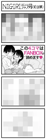 Pixiv Sushijiro - Page 266