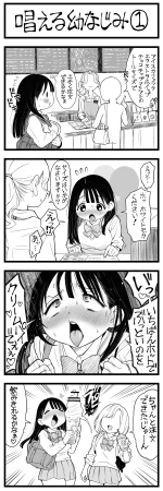 Pixiv Sushijiro - Page 267