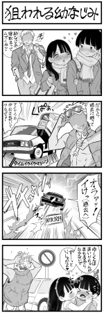 Pixiv Sushijiro - Page 274