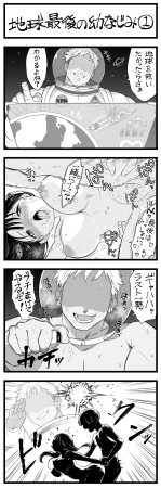 Pixiv Sushijiro - Page 278