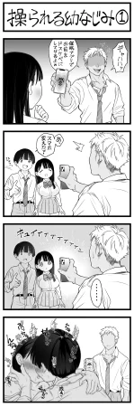 Pixiv Sushijiro - Page 281