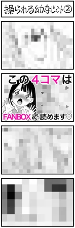 Pixiv Sushijiro - Page 282