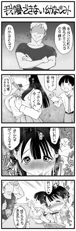 Pixiv Sushijiro - Page 289