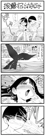 Pixiv Sushijiro - Page 306