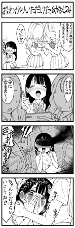 Pixiv Sushijiro - Page 317