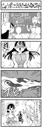 Pixiv Sushijiro - Page 320