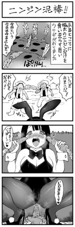 Pixiv Sushijiro - Page 323