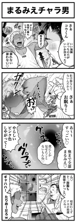 Pixiv Sushijiro - Page 33