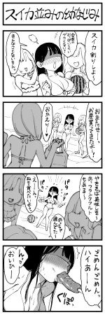 Pixiv Sushijiro - Page 331