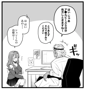 Pixiv Sushijiro - Page 37