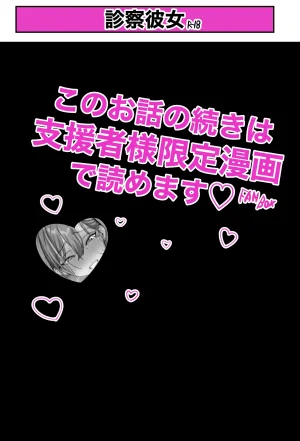 Pixiv Sushijiro - Page 38