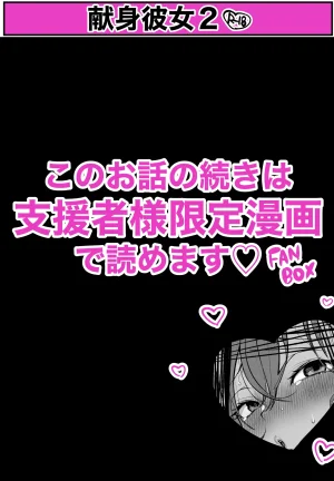 Pixiv Sushijiro - Page 40