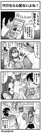 Pixiv Sushijiro - Page 51