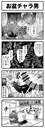 Pixiv Sushijiro - Page 53