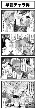 Pixiv Sushijiro - Page 55