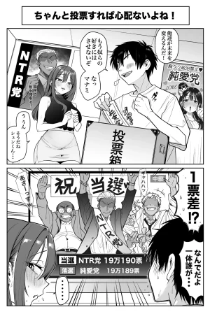 Pixiv Sushijiro - Page 61