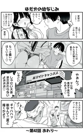 Pixiv Sushijiro - Page 64