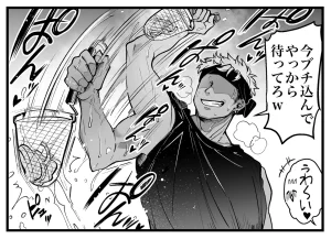 Pixiv Sushijiro - Page 73