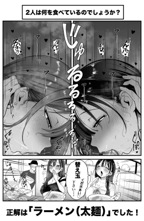 Pixiv Sushijiro - Page 74