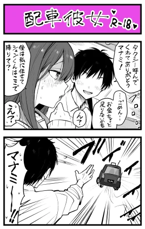 Pixiv Sushijiro - Page 76