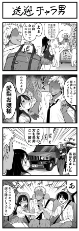 Pixiv Sushijiro - Page 82