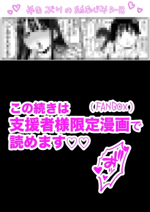 Pixiv Sushijiro - Page 83