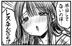 Pixiv Sushijiro - Page 84