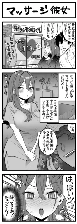 Pixiv Sushijiro - Page 85