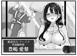 Pixiv Sushijiro - Page 87