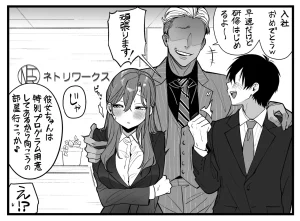 Pixiv Sushijiro - Page 88