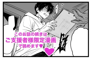 Pixiv Sushijiro - Page 9