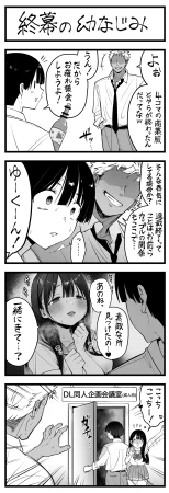 Pixiv Sushijiro - Page 90