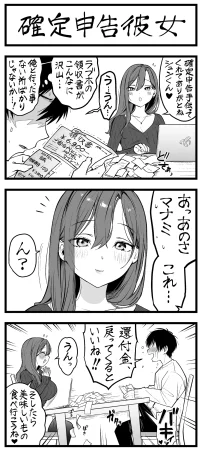 Pixiv Sushijiro - Page 96